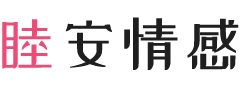 吉林四平女性情感咨询